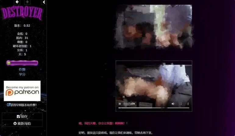 【PC/浏览器汉化/真人/欧美/SLG游戏/4.24G】 毁灭者 Destroyer Ver1.32 浏览器转中文+真人欧美SLG游戏+4.24G