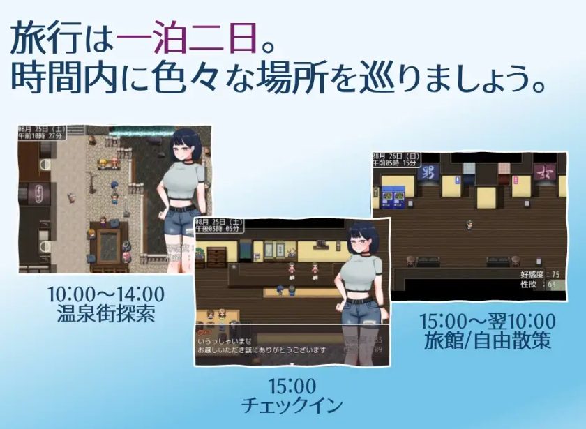 【PC/AI汉化/互动/RPG游戏/1.70G】 温泉旅行～理性与背德的 （温泉旅行～理性と背徳の） AI汉化版+互动RPG游戏+1.70G