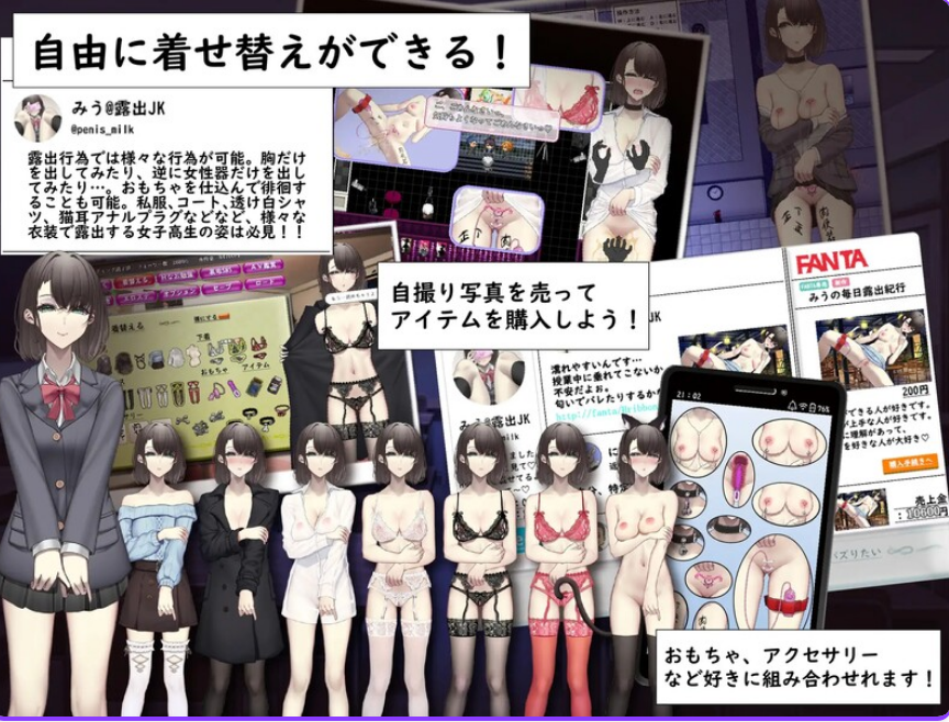 【PC/安卓/AI汉化/日式/RPG游戏/1.25G】 想通过暴露走红的匿名女高中生  内嵌AI汉化版+PC+安卓+日式RPG游戏+1.25G