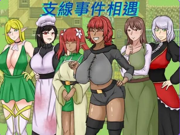 【PC/官中/日式/RPG游戏/620M】 种付勇者传2 （The Savior of Impregnation 2） Demo V0.2 官方中文步兵版+作弊+全回想存档+日式RPG游戏+620M