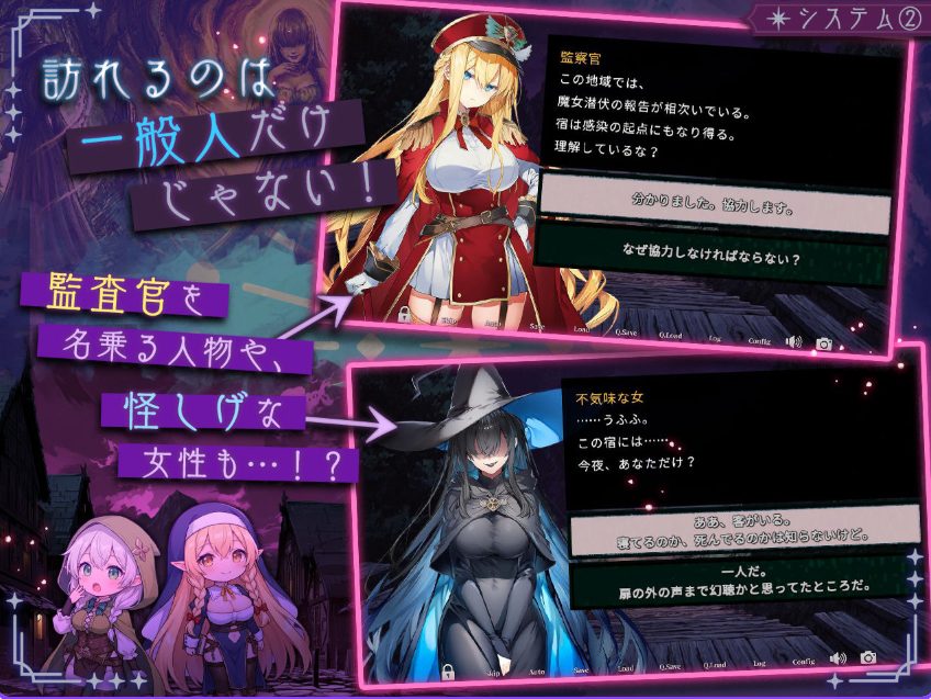 【PC/汉化/探索/SLG游戏/2.30G】别让魔女住进这间旅馆（この宿に魔女を泊めるな）Ver1.0.2 正式版+自带全回想+日式SLG游戏+2.30G
