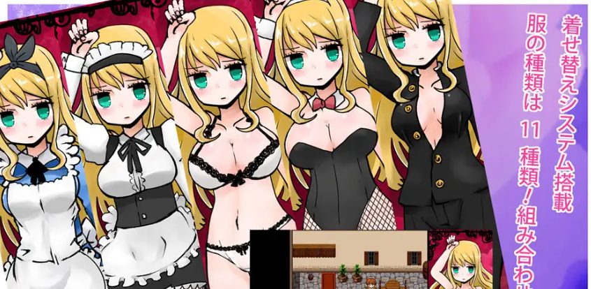 【PC/AI汉化/日式/RPG游戏/860M】王国的爱丽丝 （王の国のアリス）Ver1.77 AI汉化版+全回想存档+日式RPG游戏+860M