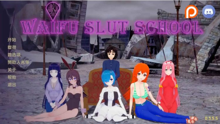【PC/安卓/AI汉化版/日系/沙盒/SLG游戏/7.14G】外府学院 (Waifu Slut School) Ver0.4.9 AI汉化版+PC+安卓+日系沙盒SLG游戏+7.14G
