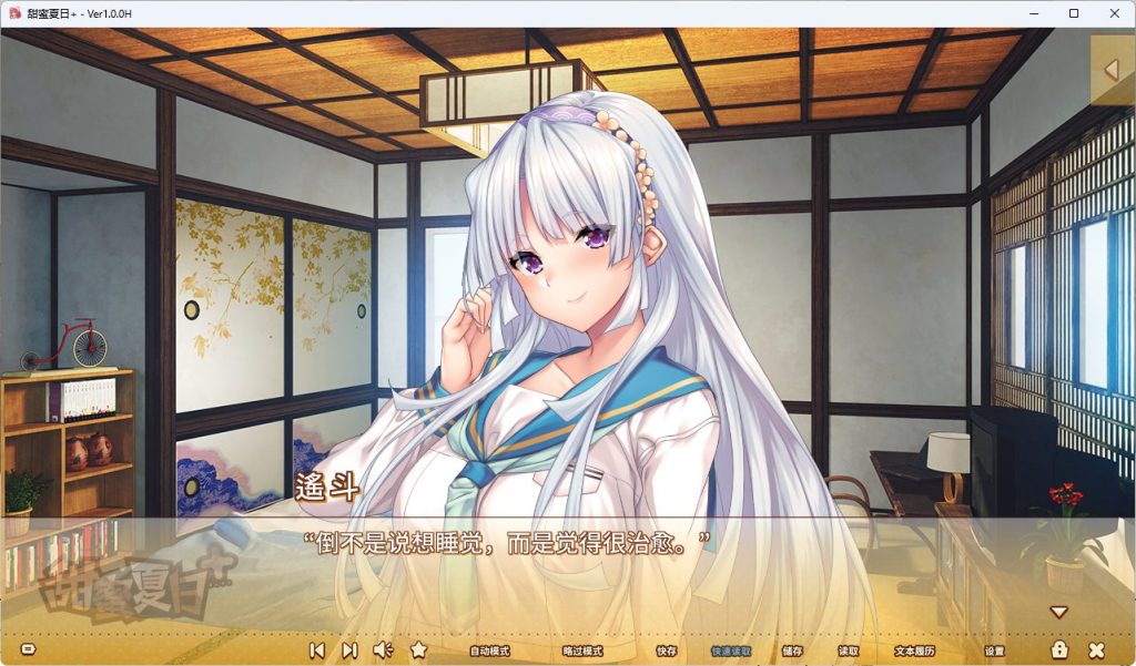 【PC/官中/日式/ADV游戏/4.50G】 甜蜜夏日+ （アマナツ＋） Ver1.0.0H 官中版+全CG存档+日式ADV游戏+4.50G