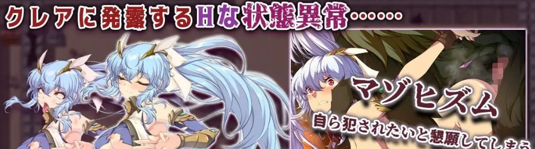 【PC/AI汉化/日式/RPG游戏/1.5G】耻辱美丽女战士克莱尔 日式RPG游戏+1.5G