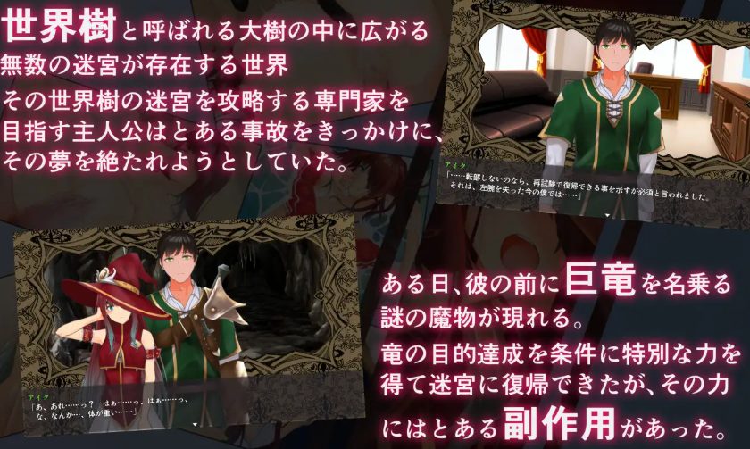 【PC/AI汉化/日式/RPG游戏/3.30G】 世界树外传2～恶龙与三位魔女～  Ver1.0.5 AI汉化版+全回想存档+日式RPG游戏+3.30G