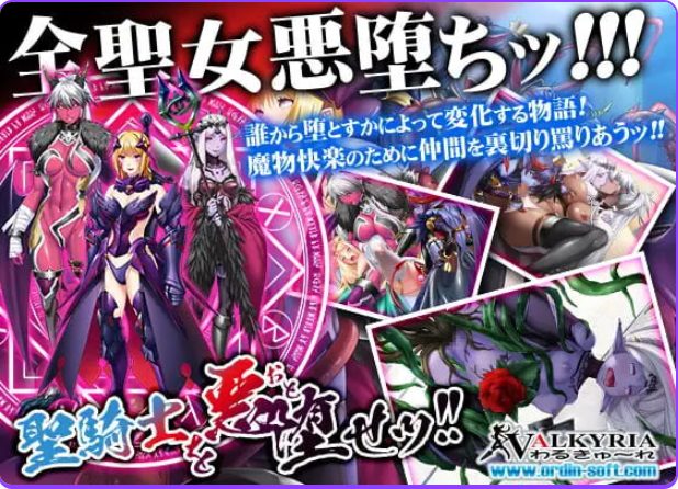 【PC/汉化/冒险/ADV游戏/1.20G】圣骑士塞尔西娅 ～恶毒的公主(聖騎士セルシア～悪辣たる姫君）汉化版+冒险ADV游戏+1.20G