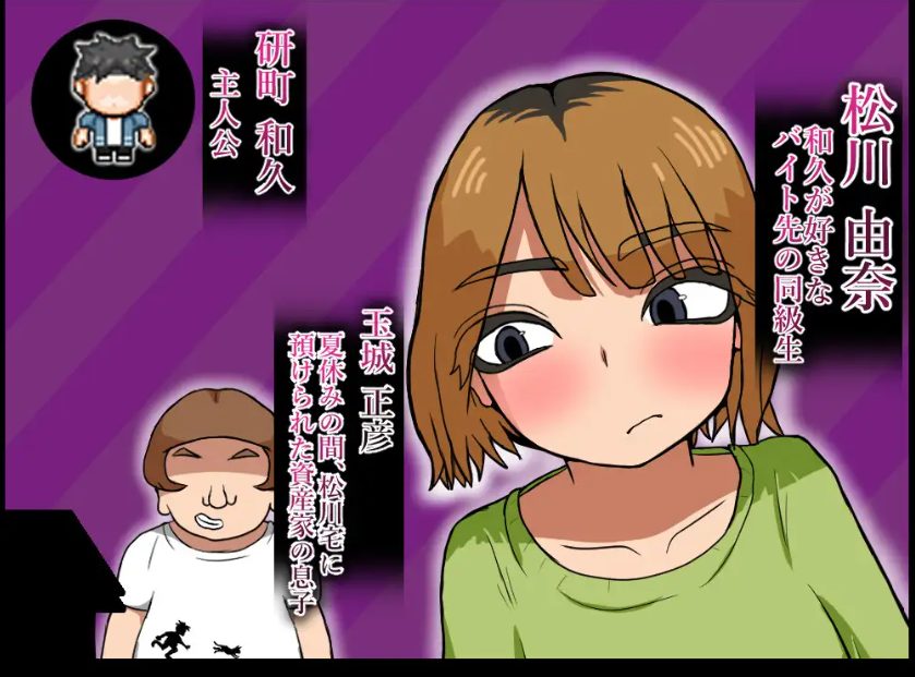 【PC/AI汉化/冒险/RPG游戏/280M】 那混蛋把我的抢走了 （アイツが俺のを持ってった） AI汉化版+冒险RPG游戏+280M