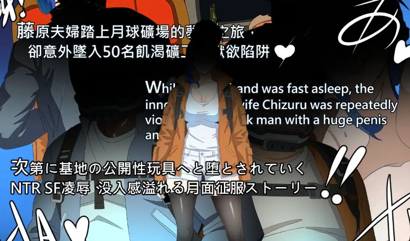 【PC/AI汉化/日式/RPG游戏/300M】 NTR月球 （NTR MOON） AI汉化版+全回想存档+日式RPG游戏+300M