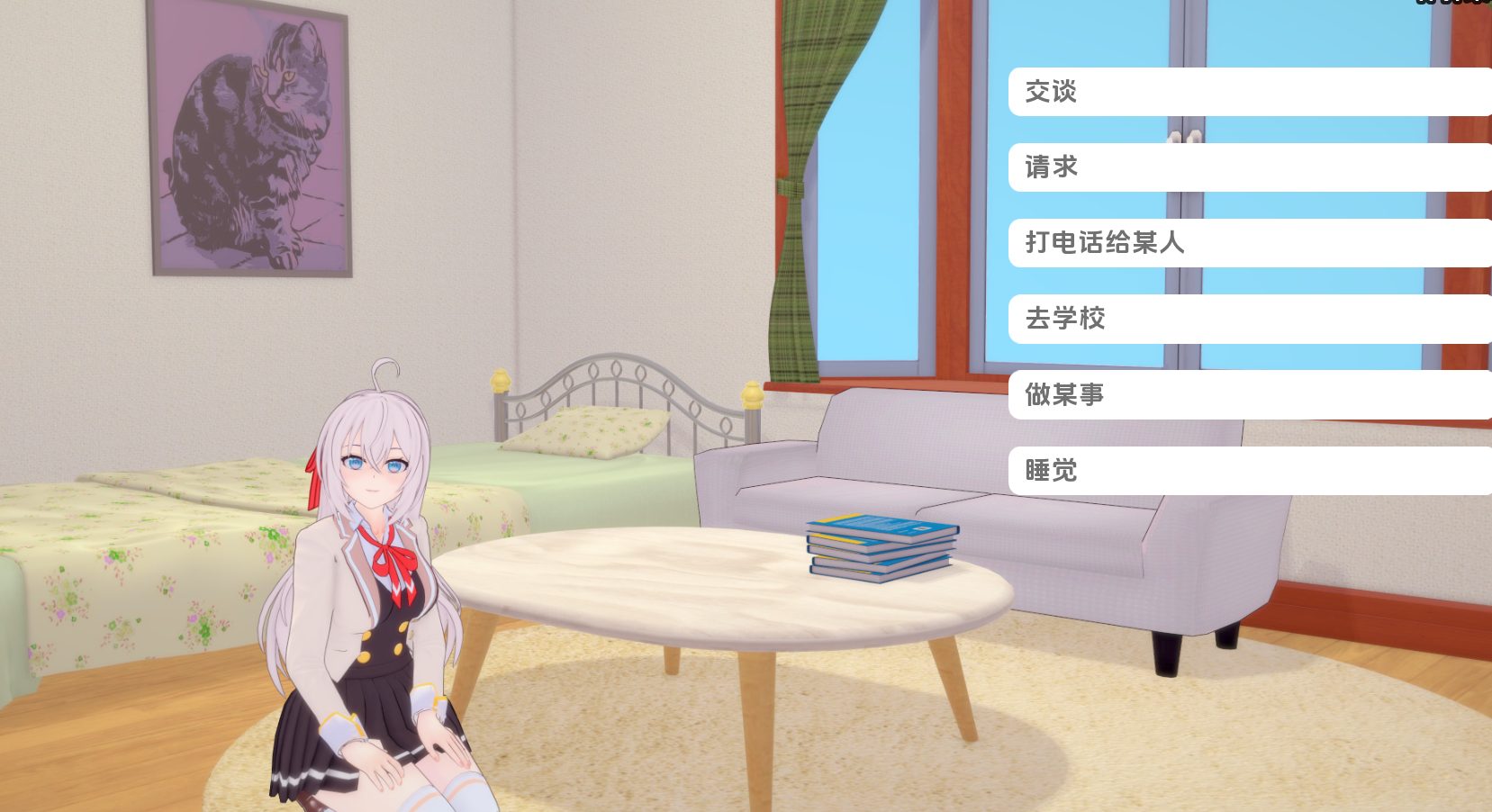 【PC/安卓/AI汉化/日系/SLG游戏/1.24G】与阿尔雅一起生活 (Living with Alya)  Ver0.27 AI汉化版+PC+安卓+日系SLG动态游戏+1.24G