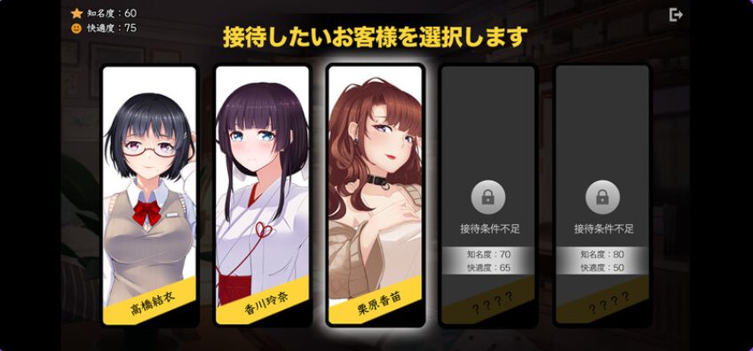 【PC/官中/经营/SLG游戏/420M】按摩沙龙:春风亭（マッサージサロン 春風亭）Ver1.04 官中步兵版+经营SLG游戏+420M