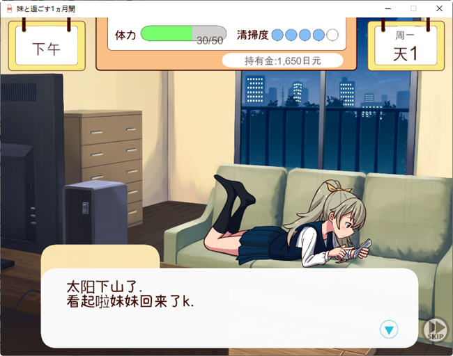 【PC/SLG游戏/日系/养成/休闲/1.6G】和妹妹一起的一个月(妹と过ごす1ヵ月间) V202503月改良汉化版 精翻汉化步兵版 养成SLG游戏&补+1.6G