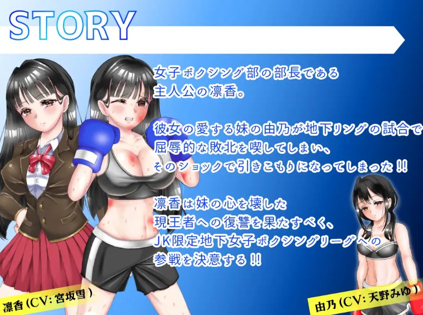 【PC/AI汉化/日式/RPG游戏/2.10G】JK拳击手凛香与地下擂台（JKボクサー凛香と地下リング）Ver1.1 AI汉化版+日式RPG游戏+2.10G