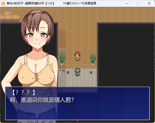 【PC/汉化/日式/RPG游戏/200M】葵庄H的日子~在盛夏激情的4天（葵荘のHな日々 ～真夏のえっちな4日間） Ver1.02 汉化版+攻略+日式RPG游戏+200M