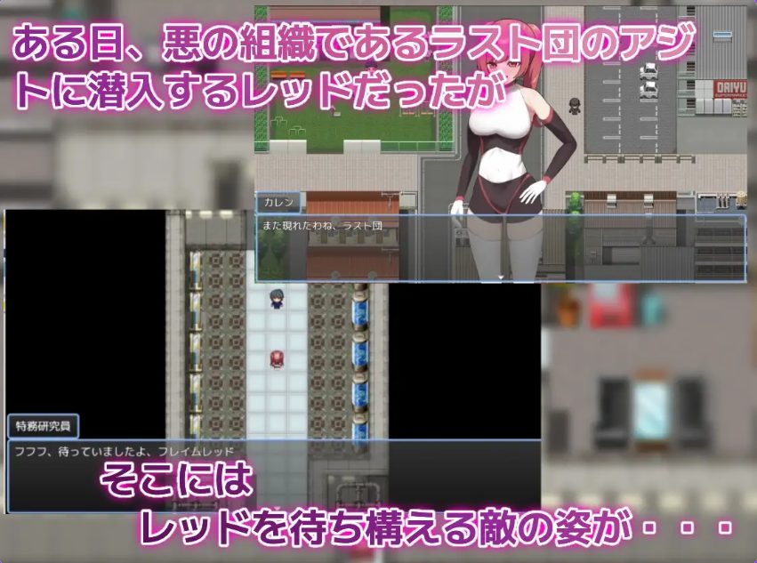 【PC/AI汉化/日式/RPG游戏/1.20G】赤红危机～（レッドの危機～） AI汉化版+全回想存档+日式RPG游戏+1.20G