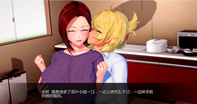 【PC/安卓/AI汉化版/扶她/NTR/日系/3D/SLG/4.01G】扶她的NTR世界 (Futa\’s World of NTR) Ver1.4.2 AI汉化版PC+安卓+欧美SLG游戏+4.01G