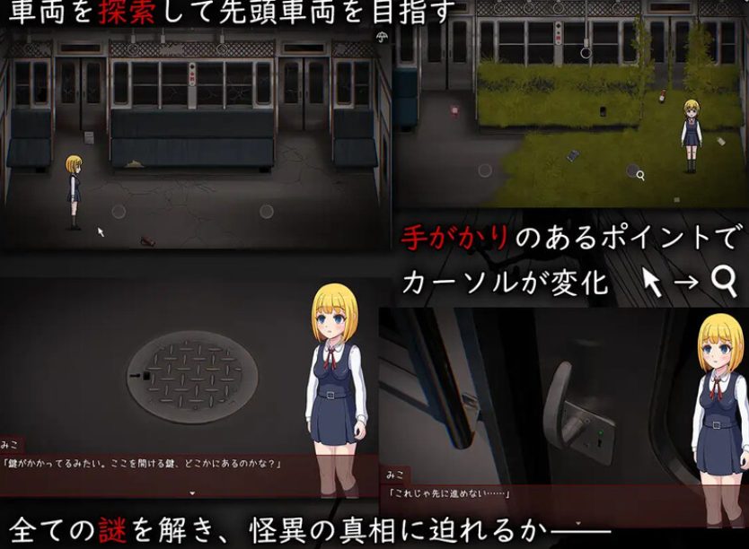 【PC/AI汉化/日式/RPG游戏/1.40G】 怪异电车 （怪異電車） AI汉化版+全CG存档+日式RPG游戏+1.40G