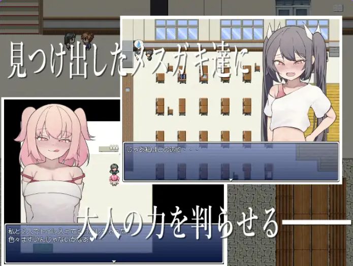 【PC/AI汉化/日式/RPG游戏/1.10G】 小鬼班级的用完就丢的废物杂鱼老师RPG  AI汉化版+全回想存档+日式RPG游戏+1.10G