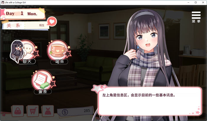 【安卓/PC/中文/1.4G/ADV/CG/步兵】与女大生的同居生活(Life With a College Girl) Ver1.22 官方中文版 PC+安卓+CG+日式步兵SLG+养成ADV游戏&补+1.4G