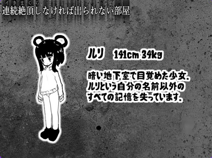 【PC/汉化/冒险/SLG游戏/210M】 无法离开的房间 （ば出られない部屋） 正式版+冒险SLG游戏+210M