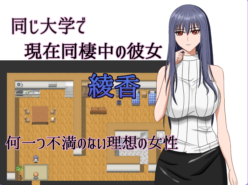 【PC/安卓/AI汉化/日式/RPG游戏/900M】 NTR女友～拜托骄傲的女友出演AV 内嵌AI汉化版+作弊码+日式RPG游戏+PC+安卓+900M