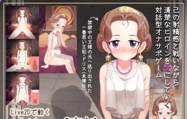 【PC/AI汉化/互动/SLG游戏/980M】 LIVE2D动起来的伊索寓言（Live2Dで動くイソップ寓話） Ver1.23 AI汉化版+全回想存档+互动SLG游戏+980M