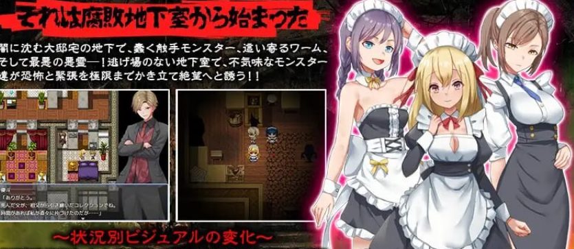 【PC/AI汉化/日式/RPG游戏/1.10G】 腐臭地下室 AI汉化版+日式RPG游戏+1.10G