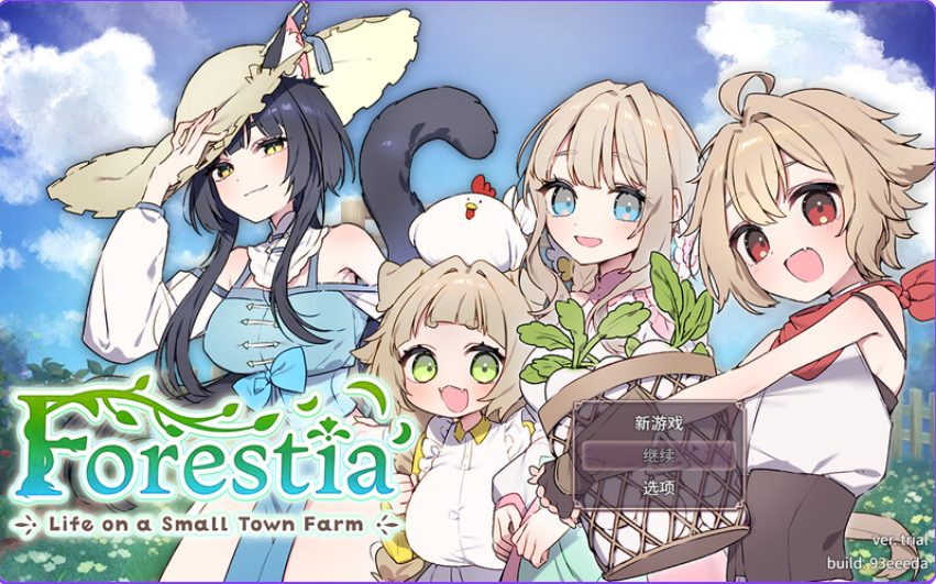 【PC/AI汉化/爆款/SLG游戏/900M】Forestia～小镇的牧场生活～（フォレスティア～ちいさな町の牧場ライフ～） Ver1.3.3 AI汉化版+全回想存档+爆款SLG游戏+900M
