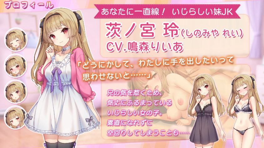 【PC/AI汉化/拨作/SLG游戏/1.20G】 令人怜爱的妹妹综合征！（いじらしい！妹JKシンドローム）AI汉化版+存档+拔作SLG游戏+1.20G