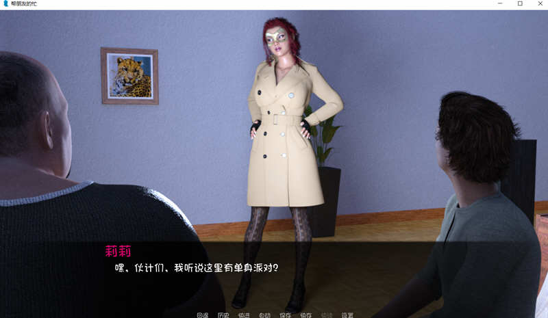 【PC/安卓/SLG游戏/1G/CG】帮朋友的忙/请求(AFavorForAFriend ) 汉化完结版+全CG 欧美SLG游戏&补+1.1G