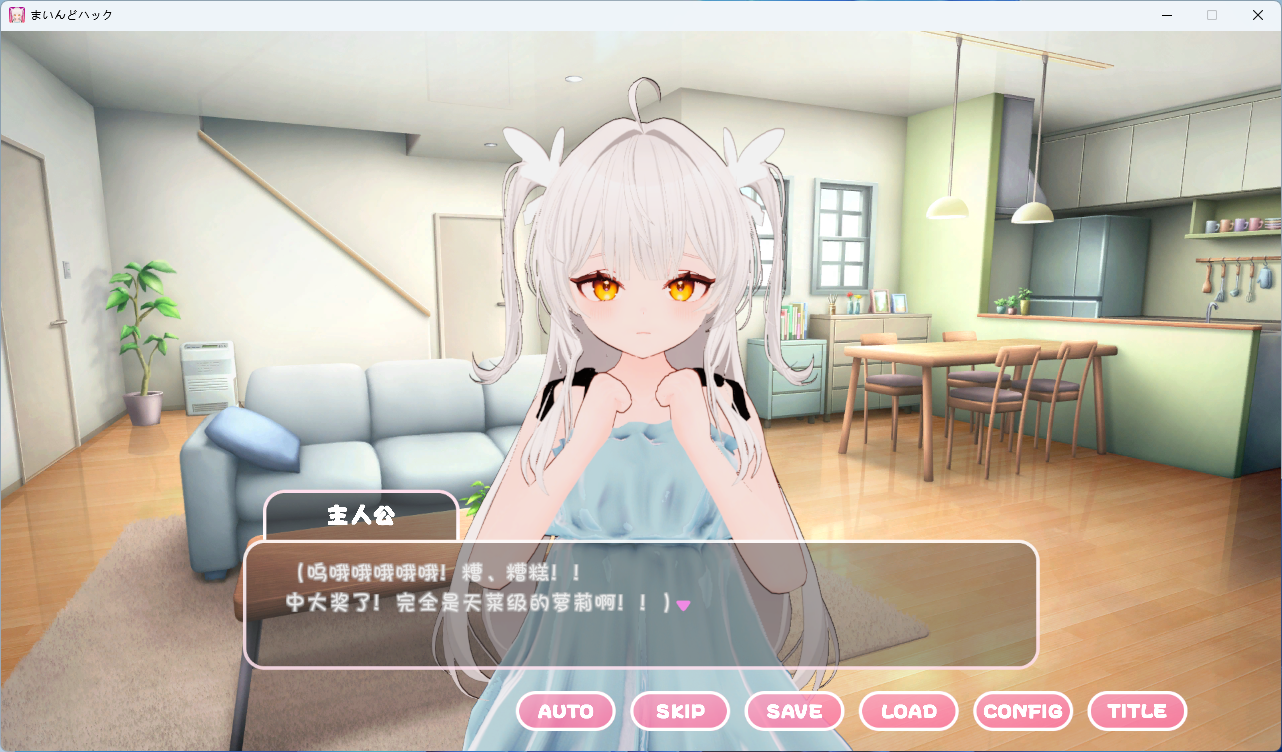 【PC/官中/互动/SLG游戏/1.90G】精神控制！（まいんどハック！）Ver1.30 官中版 去码版+存档+互动SLG游戏+1.90G