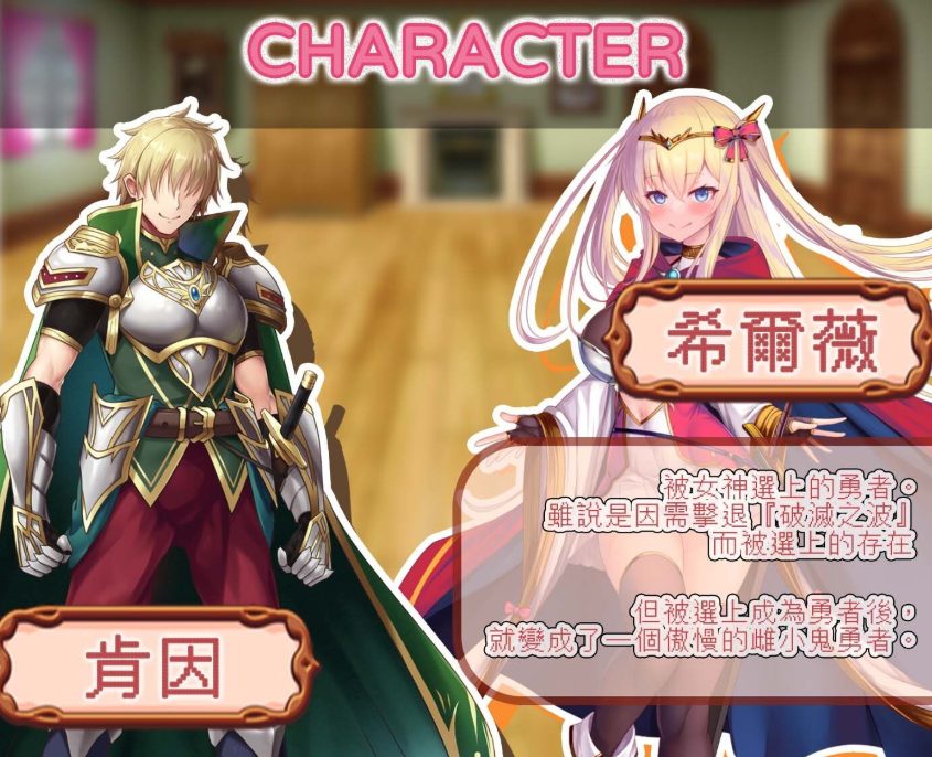 【PC/官中/探索/RPG游戏/1.60G】人格勇者希尔薇的重启人生 （人格勇者シルヴィのやり直し） 官中步兵版+全回想存档+探索RPG游戏+1.60G