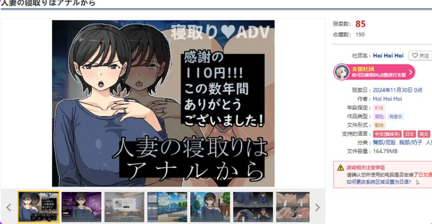 【PC/官中/日式/RPG游戏/320M】横刀夺爱人妻（人妻の寝取りはアナルから） Ver1.10 官中版+存档+日式RPG游戏+320M