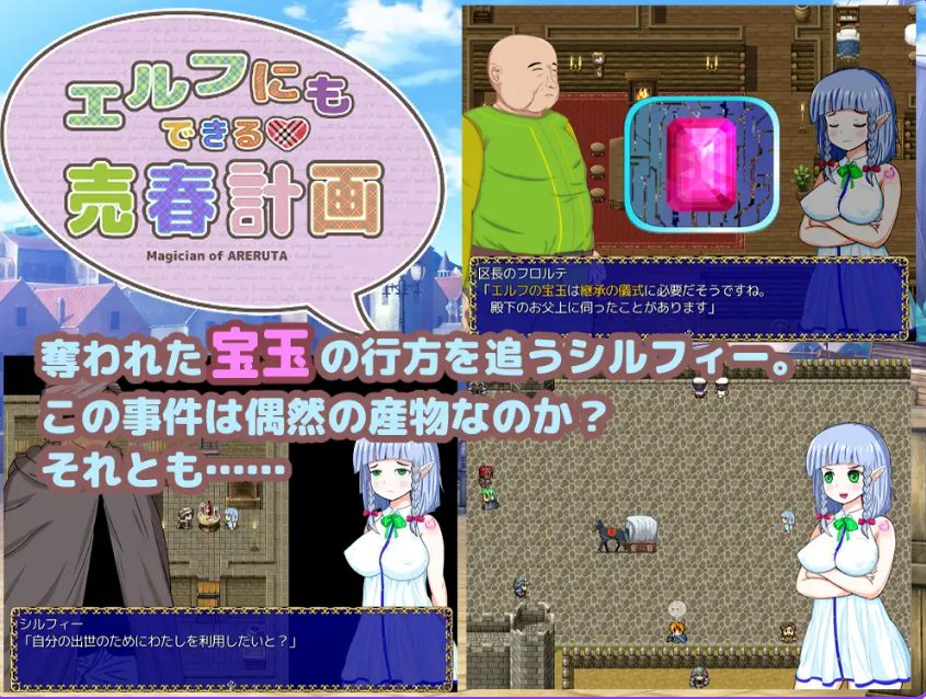 【PC/AI汉化/日式/RPG游戏/1.40G】连精灵也能做到的计划 （エルフにもできる計画） Ver1.05 AI汉化版+全回想存档+日式RPG游戏+1.40G