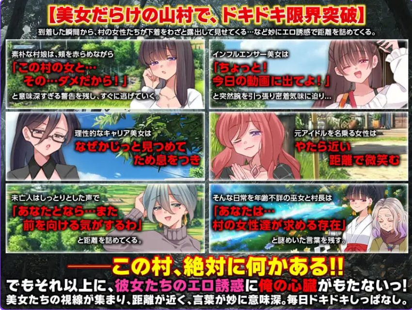 【PC/机翻/攻略/RPG游戏/420M】在尽是美女的山村里自由生活之后（美女だらけの山村で自由に生活）机翻版+攻略RPG游戏+420M