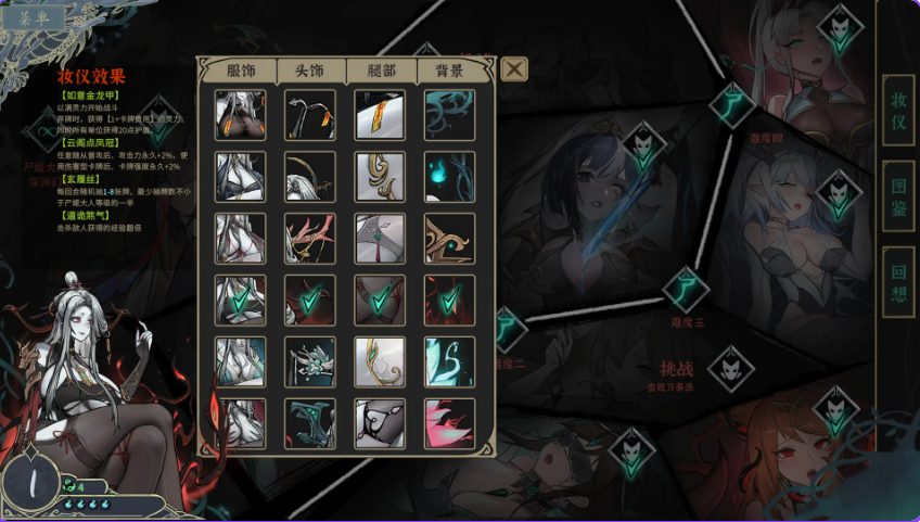 【PC/官中/卡牌/SLG游戏/4.90G】 尸姬之梦 （屍姫の夢） 官方中文版+卡牌SLG游戏+4.90G