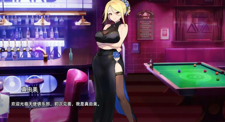 【PC/官中/日系/SLG游戏/0.96G】天使台球吧 (Angel Club) Ver20251219 官方中文版+日系SLG游戏+0.96G