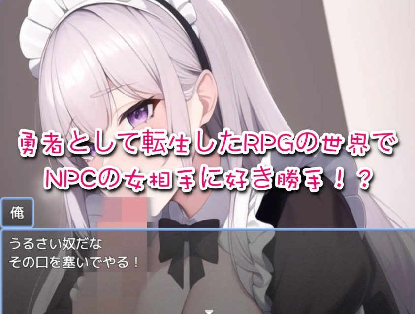 【PC/AI汉化/日式/RPG游戏/380M】 被传送到了RPG世界，所以要给NPC们播种！  AI汉化版+全回想存档+日式RPG游戏+380M