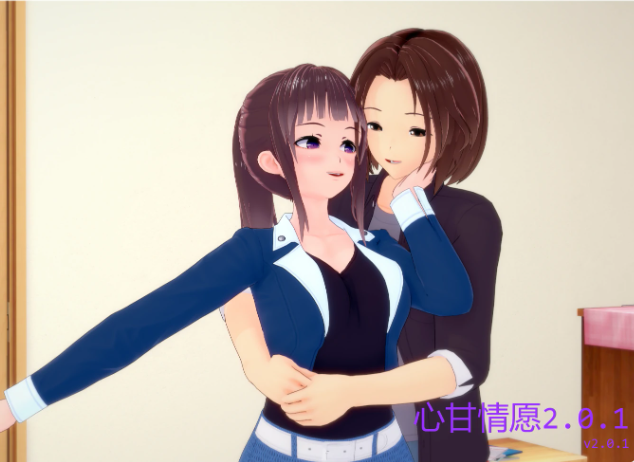 【PC/安卓/AI汉化/日系/SLG游戏/1.81G】心甘情愿 (心甘情愿) Ver4.0.1 AI汉化版+PC+安卓+日系SLG游戏+1.81G