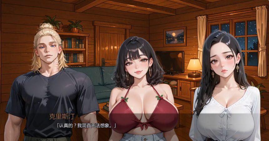 【PC/安卓/AI汉化版/3D/日系SLG游戏/5.60G】挚友背叛 (NTR\'ed by My Friend) Ver1.0.0 AI汉化版+PC+安卓+3D日系SLG游戏+5.60G