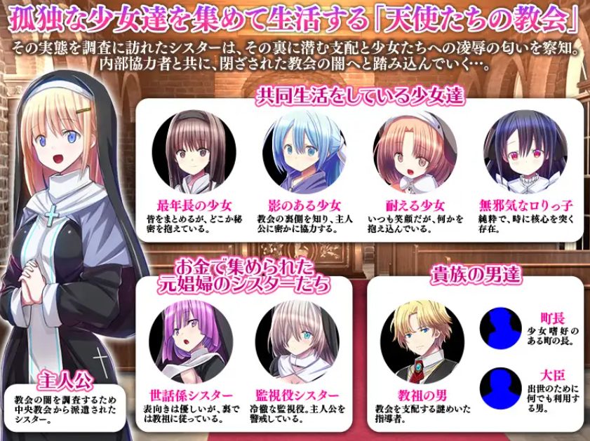 【PC/AI汉化/探索/RPG游戏/1.0G】 天使教堂 （天使たちの教会） AI汉化版+日式RPG游戏+1.0G