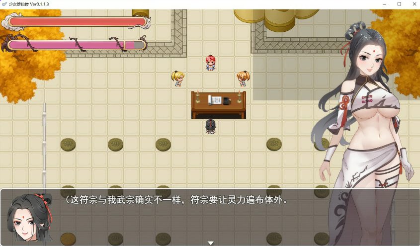 【PC/官中/国风/RPG游戏/740M】 少女修仙传 Ver0.2.0.1 官中版 +国风RPG游戏+740M