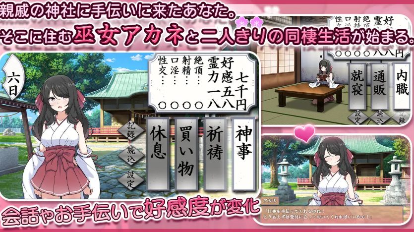 【PC/AI汉化/探索/SLG游戏/1.10G】 完美美少女巫女茜 ～隐藏受虐少女与H的同居生活～  Ver26.03.02 AI汉化版+探索SLG游戏+1.10G