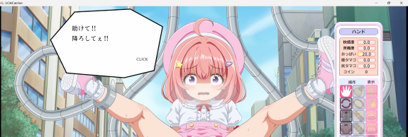 【PC/安卓/日式/SLG游戏/594M】 UOH 捕捉者  Ver1.00 生肉版+日式SLG游戏+PC+安卓+594M