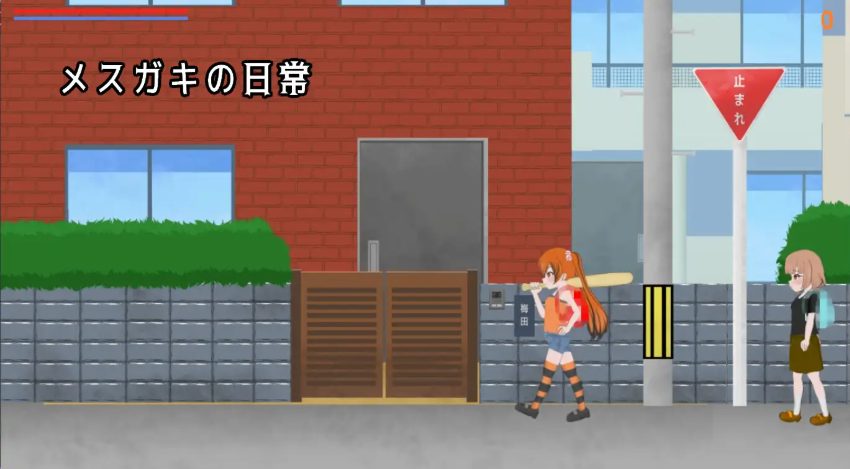 【PC/生肉/动作/ACT游戏/900M】 雌小鬼的上学路 （メ○ガキ通学路） 正式版+动作ACT游戏+900M