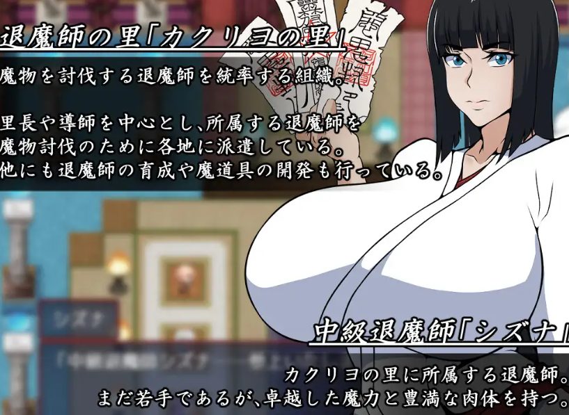 【PC/生肉/冒险/RPG游戏/1.69G】 退魔师（シズナ） +冒险RPG游戏+1.69G