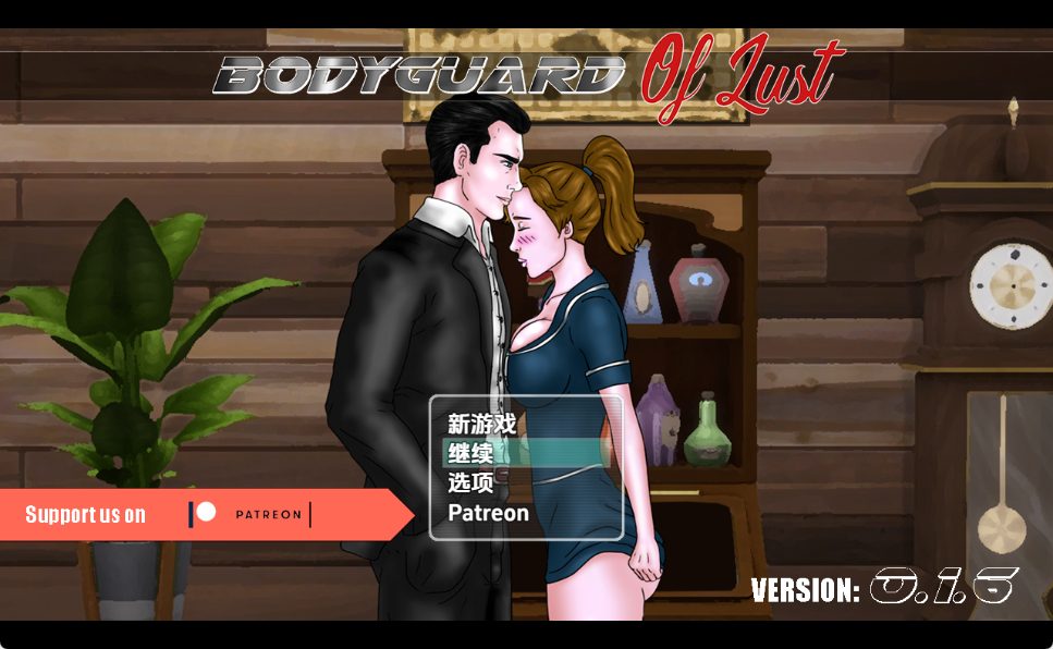 【PC/安卓/AI汉化/日式/RPG游戏/1.60G】 欲望保镖 Ver0.1.7 内嵌AI汉化步兵版+PC+安卓+日式RPG游戏+1.60G