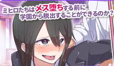 【PC/汉化/日式/ARPG游戏/200M】 即使变成女生，我依然是优等生 （JKになった俺は、女になっても優等性）汉化版+日式ARPG游戏+200M