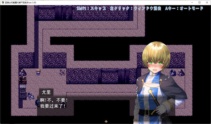 【PC/汉化版/1.3G/RPG】圣骑士与魅魔随从(聖騎士様とサキュバス従者) Ver1.0 精翻汉化版 日系RPG游戏&补+1.3G