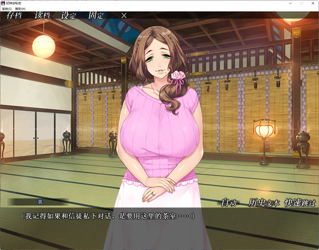 【PC/汉化版/1.3G/ADV】妃神会秘史(My Life as a Cult Leader) 精翻汉化版 ADV游戏+CV+日系&补+1.3G